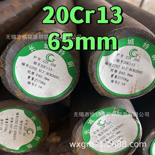 x20cr13���P䓰�  ��S �L����� �������  �R���w 20cr13����