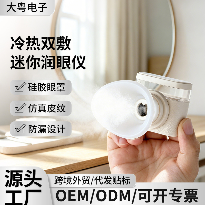 Eye Moisturizer with Hot and Cold Dual Application, Mini Misting Device, Eye Care Device, Steam Hot Compress Device to Relieve Dry and Tired Eyes Eye Moisturizer with Hot and Cold Dual Application, Mini Misting Device, Eye Care Device, Steam Hot Compress Device to Relieve Dry and Tired Eyes
