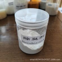 ���ϳ�ζ�� ע��ȥζ�� ���z PVC/PP/PE ��ζ���� ���������S��