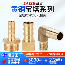 宝塔接头外丝格林转换PC螺纹直通外牙内丝8-02气管快插气动黄铜