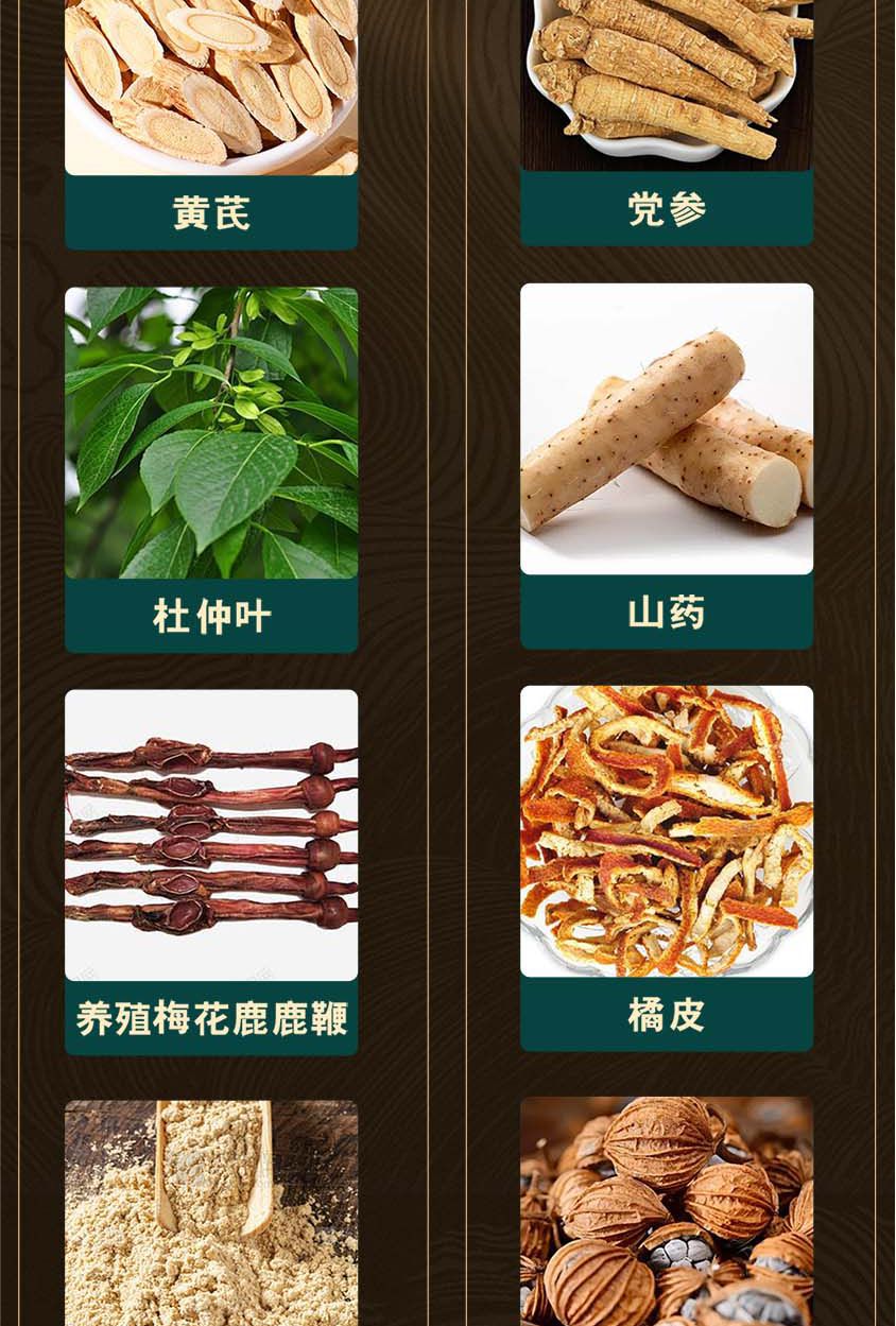 Cistanche Astragalus Cornus Herbal Pills Rou Cong Rong Huang Qi Shan Zhu Yu 36g Gift Box specifications