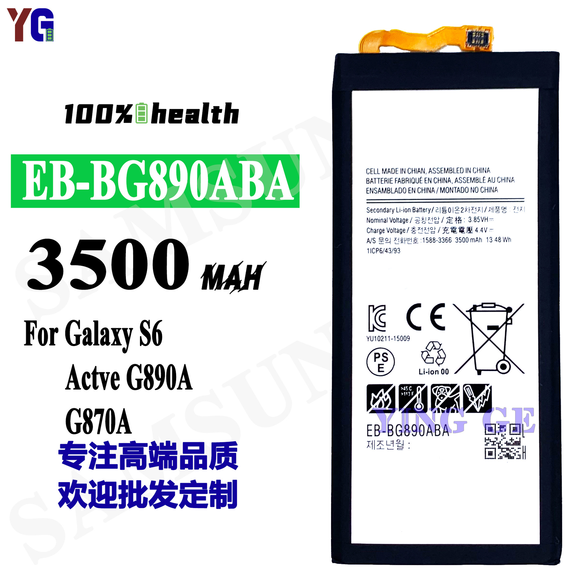 适用于三星Galaxy S6/G807A EB-BG890ABA手机充电池工厂批发外贸