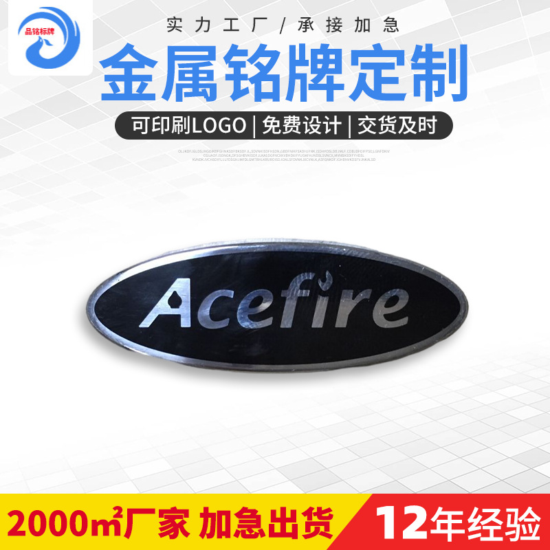 设计制造加工各种铝标牌 铝铭牌 品牌LOGO 户外烤炉厨具五金标牌