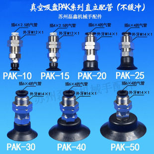 ������PPAKϵ��ֱ����ܣ������_��PAK-10 PAK-25PAK-50