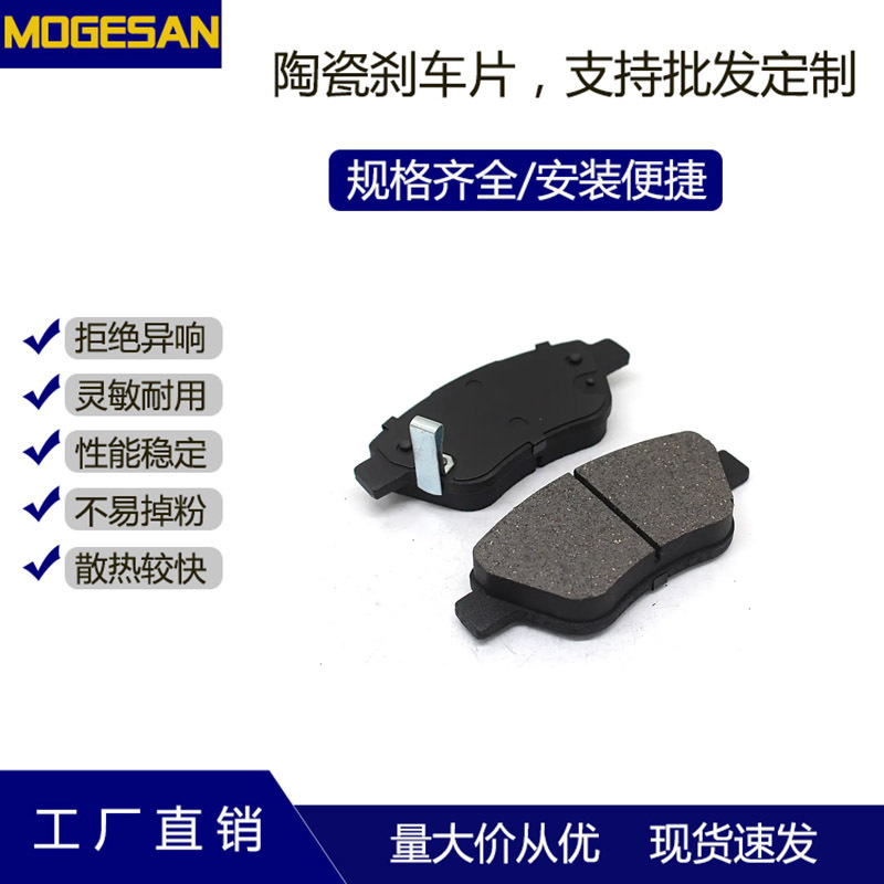 现货速发D1616陶瓷摩擦块适用派力奥两厢2002菲亚特前（带报警线