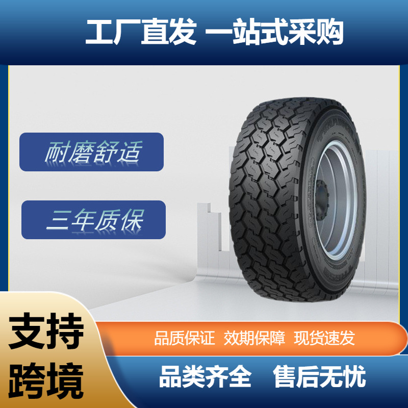 三角（Triangle）卡客车钢丝轮胎445/65R22.5TR658花纹商用车胎