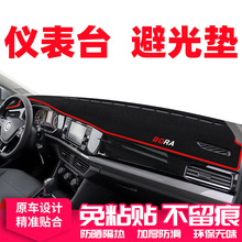 北京现代 领动 汽车防晒避光垫 中控台仪表盘 遮阳垫 防晒垫 适用