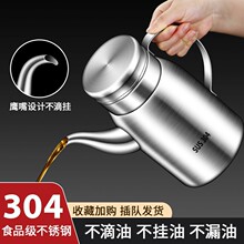 食品级不锈钢油壶家用厨房304不挂油油罐油瓶高端加厚第瓶一名滤