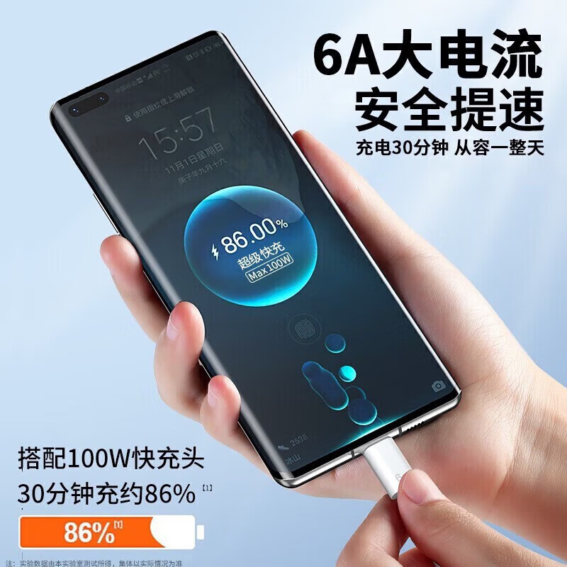 6a超急速充電データケーブル120Wは華為mate60pro8p30p40米opp安卓急速充電を適用する|undefined