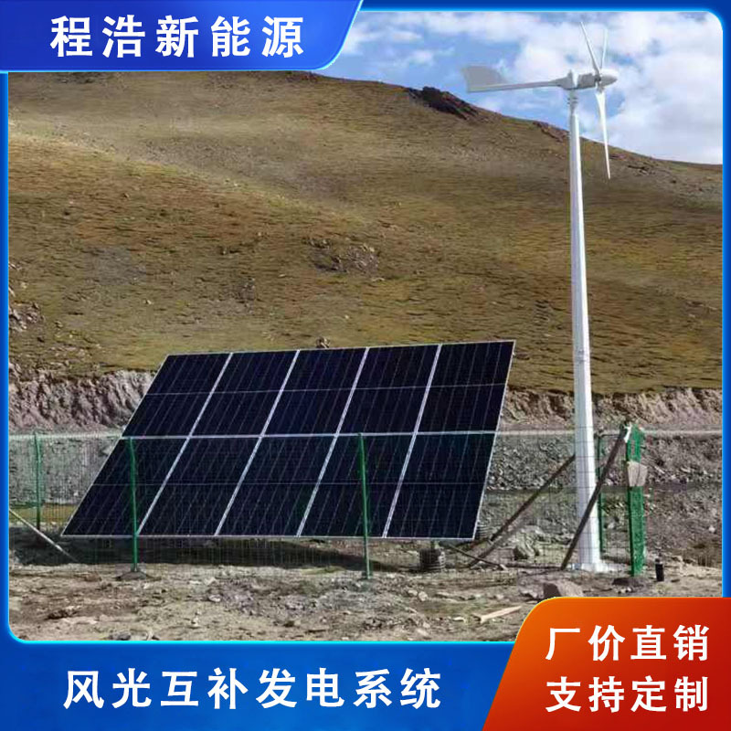 兰州 武威 酒泉 银川 10kw风力发电机，风光互补发电系统