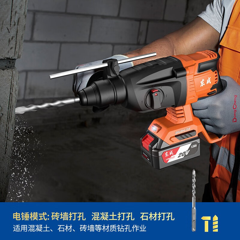 Dongcheng martillo eléctrico recargable martillo eléctrico sin escobillas perforador de impacto de hormigón picador eléctrico multifuncional martillo eléctrico de litio 20V