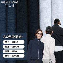 潮牌AC抓毛卫衣面料秋冬1996外套套装纯棉重磅380g高品质针织布料