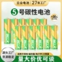 五号5号耐用量大干电池