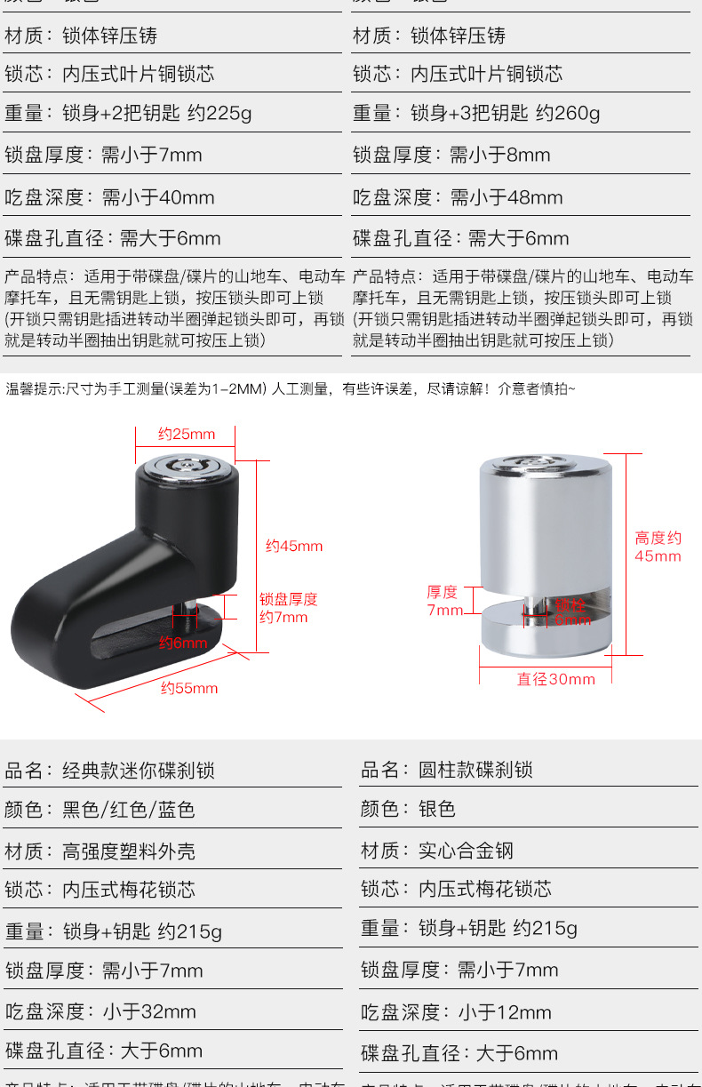 Disc Brake Lock, Electric Motorcycle Anti-Theft Lock, Mountain Bike Bicycle Lock, Brake Disc Lock, Battery Car Disc Lock Wholesale