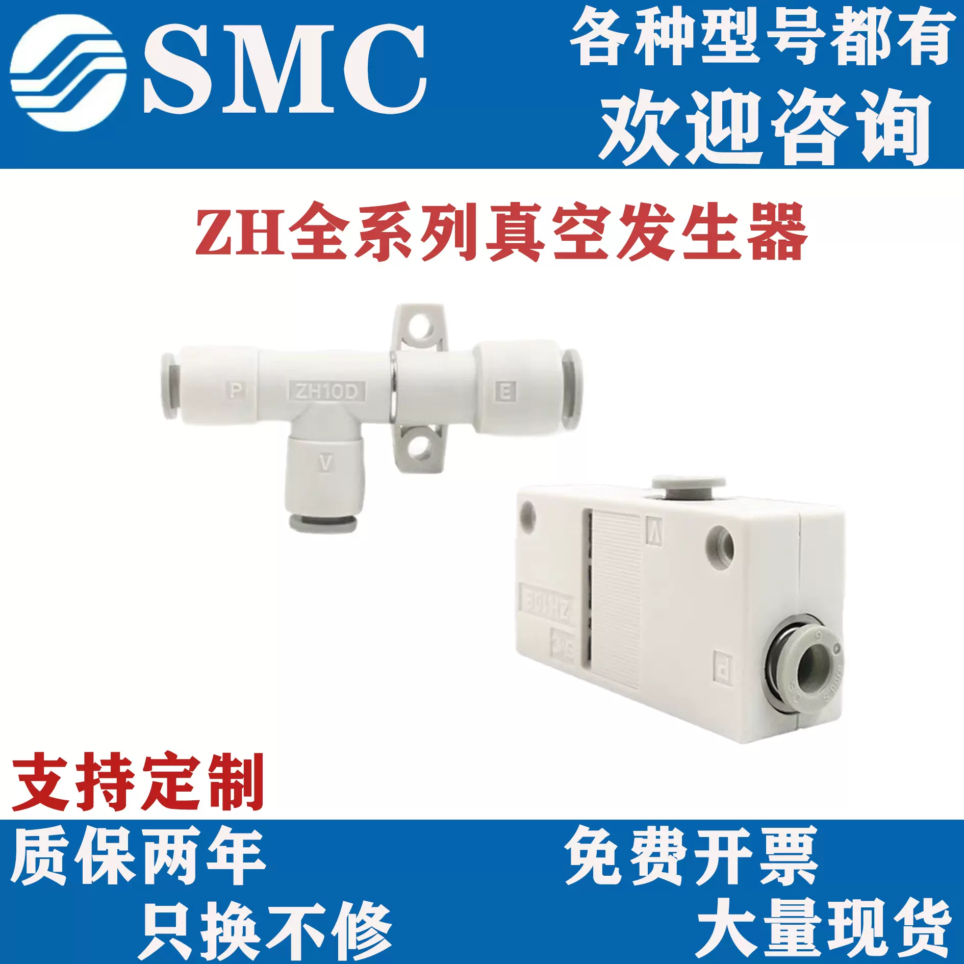 SMC原装ZH10BS/07/05/13BL-06-06-08-10盒式真空发生器