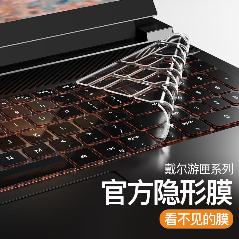 Suitable for Dell Gaming Box G15 Keyboard Film G16 Notebook G3 Computer 5530 5520 Protective Film 5500 Dustproof Suitable for Dell Gaming Box G15 Keyboard Film G16 Notebook G3 Computer 5530 5520 Protective Film 5500 Dustproof