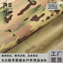 184T塔丝隆三合一复合尼龙硬壳冲锋衣布料CP迷彩防红外线透气透湿