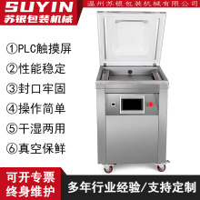 520单室真空包装机配触摸屏食品商用打包机高端抽封口机不锈钢