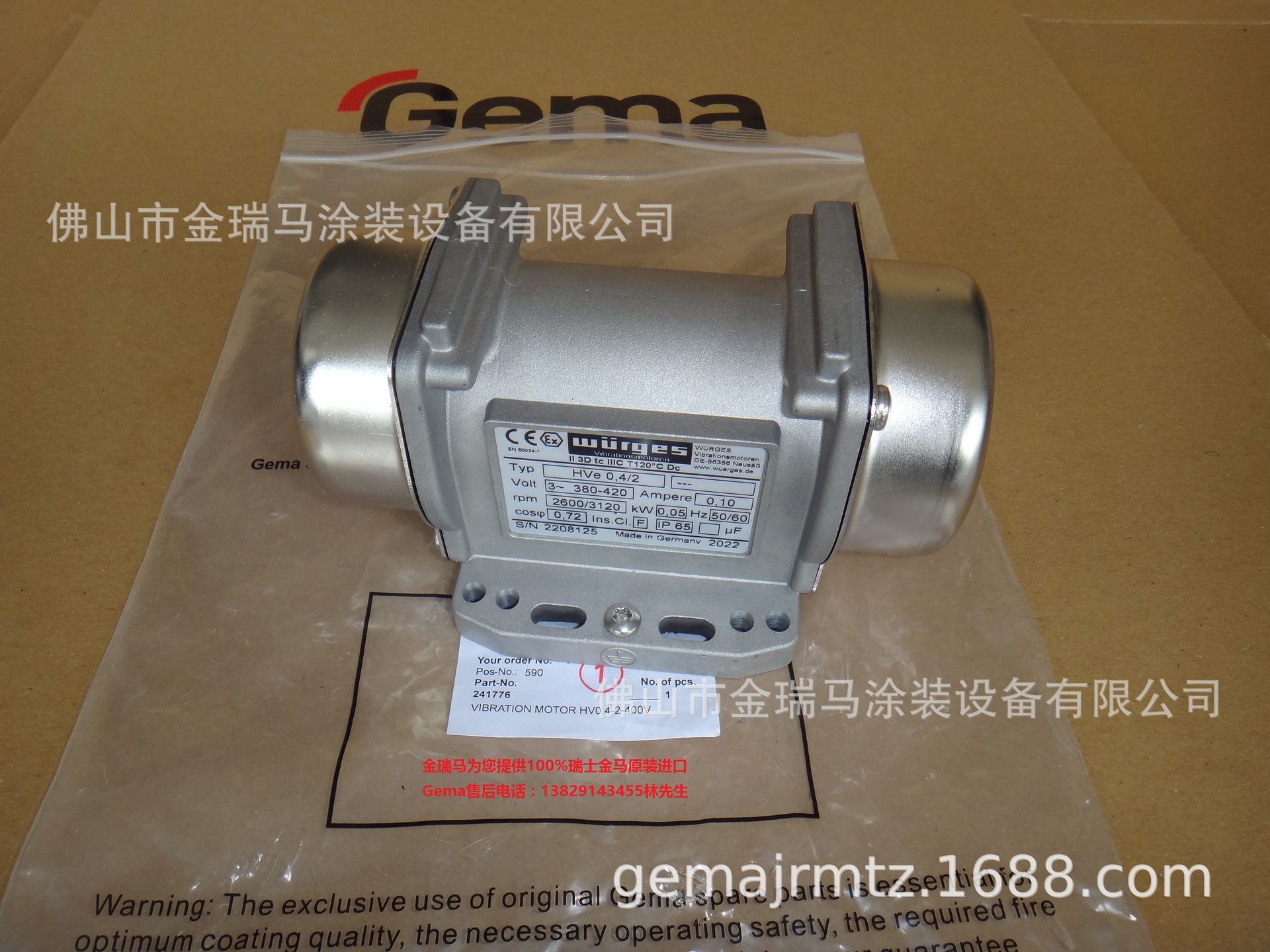 供应瑞士金马PS 4  Vibrator - HV 0,4 / 2-380 V 振动器 241776