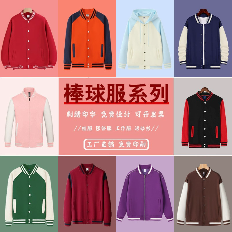 Толстовка-бомбер с индивидуальным логотипом, униформа для детского сада, осенне-зимняя тонкая свободная куртка для сотрудников