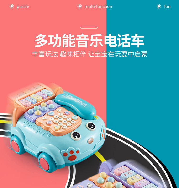 I-_早教电话_早教电话车详情-C店版c_01