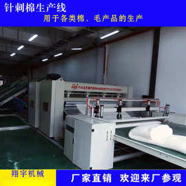 河北喷胶棉生产厂家报价 哪里有生产喷胶棉的机器机械设备