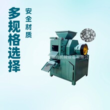 农村创业高压干粉炭粉压球机对辊矿粉煤炭铁粉鹅蛋机压球机生产线