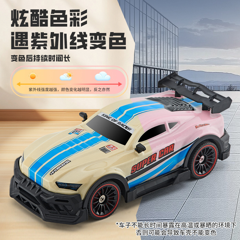 男孩玩具高速遥控rc漂移车感光变色遥控汽车灯光竞速赛车APP控制|undefined