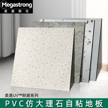 60*60/1.2MM��ճ�ذ�ʯ��ľ��PVC���͵ذ����ˮ��صذ���ˮ