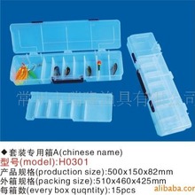 渔具盒ruilong渔具H0301fishing诚招代理 工具盒h0301塑