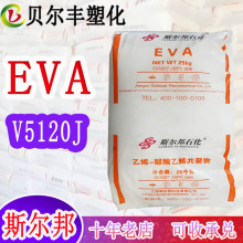 ���K˹����EVA  V5120J  ע�ܳ����͵͜����ϻ��ܲĹܵ���|����