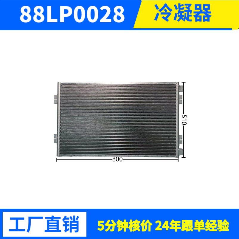 17748W工业冷凝器冷库制冷机组用风冷冷凝器 铝管耐用节能厂家批