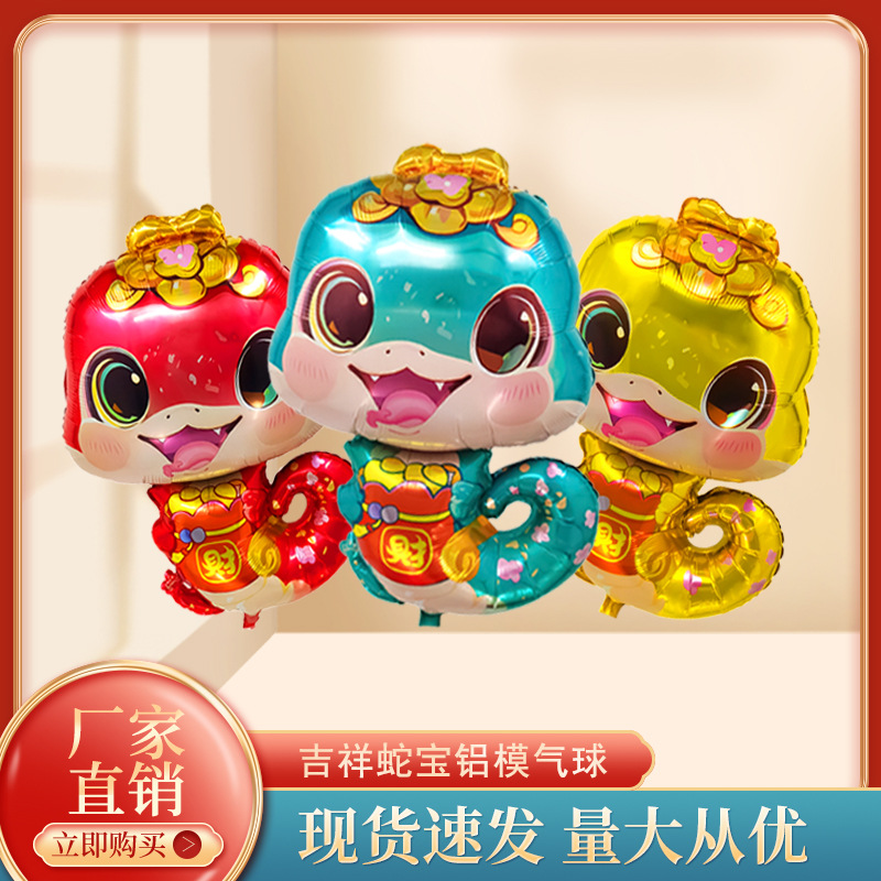 2025 Happy New Year Aluminum Film Balloon Snake Year Balloon…