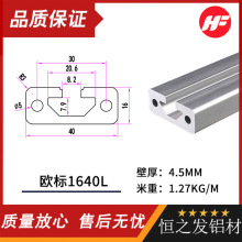 1640型材铝合金导轨滑道移门轨道欧标16*40铝型材移动滑动门型材