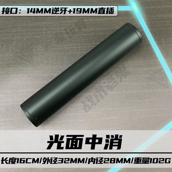 [光面消【中】]