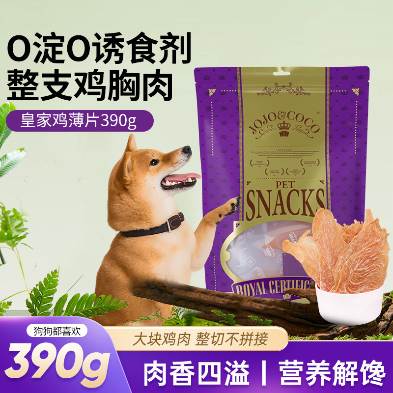 Dried Chicken Jerky for Dogs and Cats, Original Cut Pure Chicken Breast Dried Meat Slices, Pet Snacks, Food, Dog Teething Wholesale