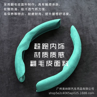 Steering wheel cover, steering wheel cover sweat-absorbent non-slip card - special-shape-tiffany-blue-38cm