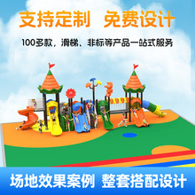 室外大型组合滑梯幼儿园小博士滑梯儿童秋千组合广场游乐园设备