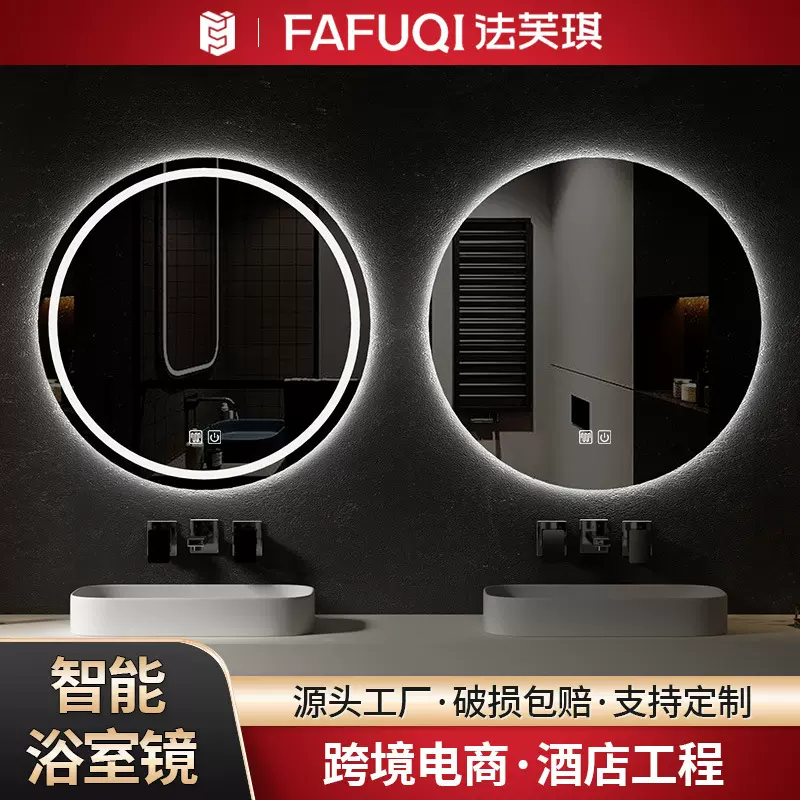 智能圆形浴室镜子批发卫生间除雾触摸电源欧美规插头外贸跨境直供