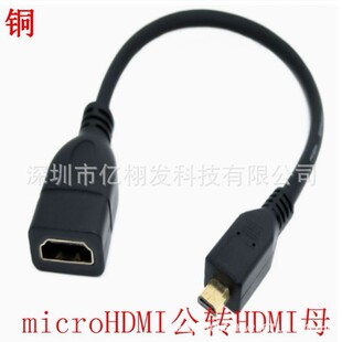 Micro HDMI�DHDMIĸ�D���^�̾� ΢��HDMI���DHDMIĸ���往