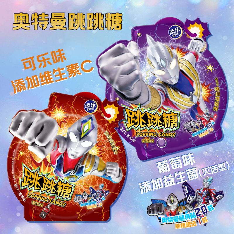 添乐卡通王奥特曼小马宝莉跳跳糖22g童年怀旧零食爆炸糖跳跳糖果|undefined