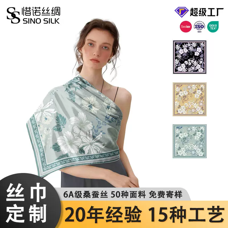 女神节法式丝巾定制花卉田园风桑蚕丝方巾定制莫兰迪涤纶围巾定制