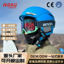 滑雪头盔HM011防风护耳保暖成人男女款单双板雪盔现货防寒