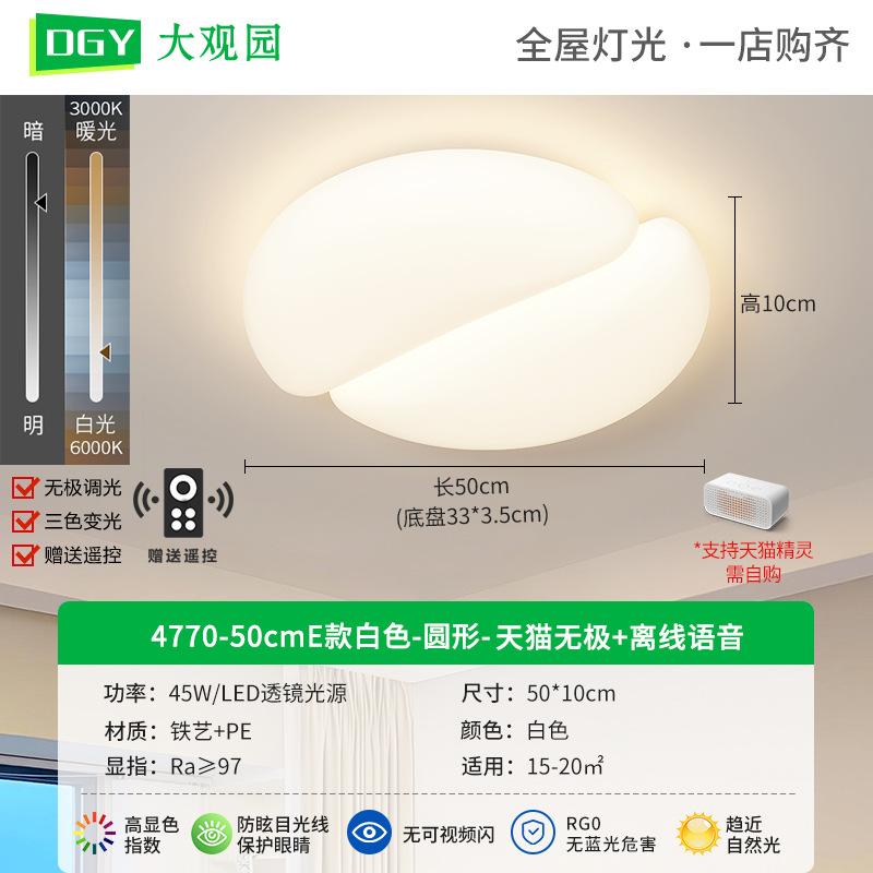 Luz de techo de la sala de estar nueva luz de protección de ojos de espectro completo, lámpara principal de la sala de estar moderna y simple, iluminación de viento de crema 293L