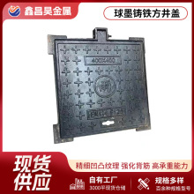 现货销售球墨铸铁井盖批发厂家600*600电力通信弱电方形水槽