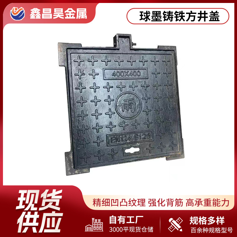 现货销售球墨铸铁井盖批发厂家600*600电力通信弱电方形水槽