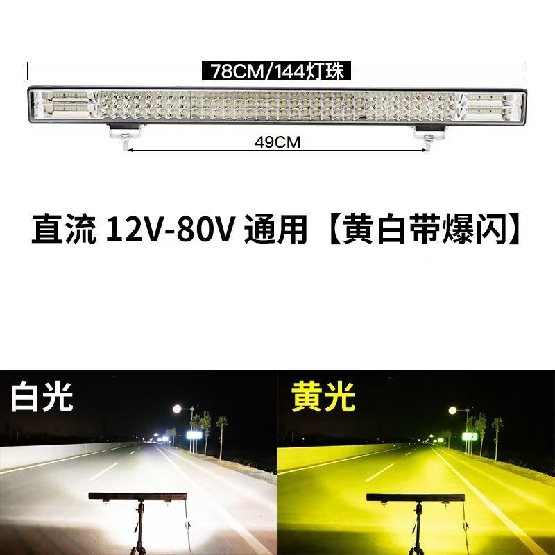 Car Led Strip Spotlight 12V24V Modified Headlight Truck Led Bar Light Harvester Super Bright Flash Light Fog Light