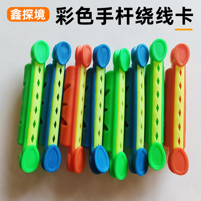 彩色手杆绕线卡鱼竿收线器绕线卡夹垂钓用品手竿通用钓鱼线绕板