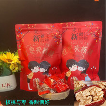 新疆特产和田大枣夹核桃仁独立小包装现做现发纯手工孕妇成人零食
