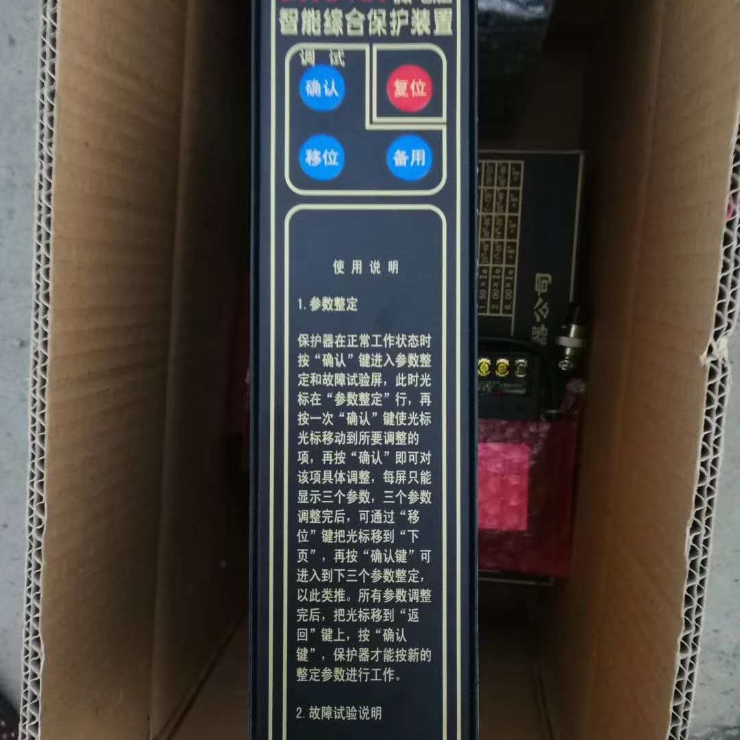销售ZYFB-7GT微电脑智能综合保护装置